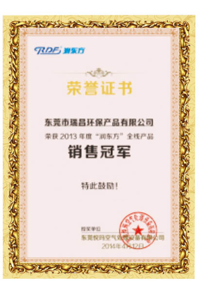 瑞泰風(fēng)全線產(chǎn)品銷(xiāo)售冠軍