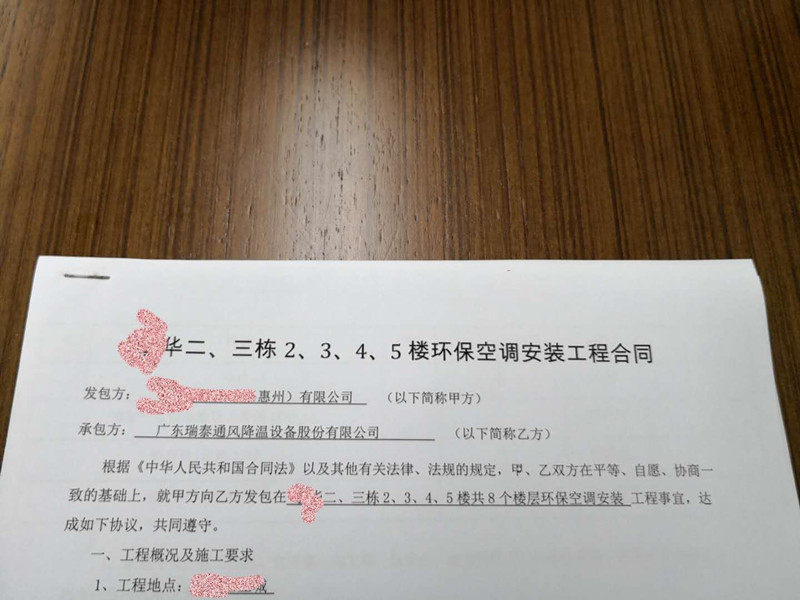 瑞泰風與敏華(芝華仕)環(huán)?？照{(diào)項目